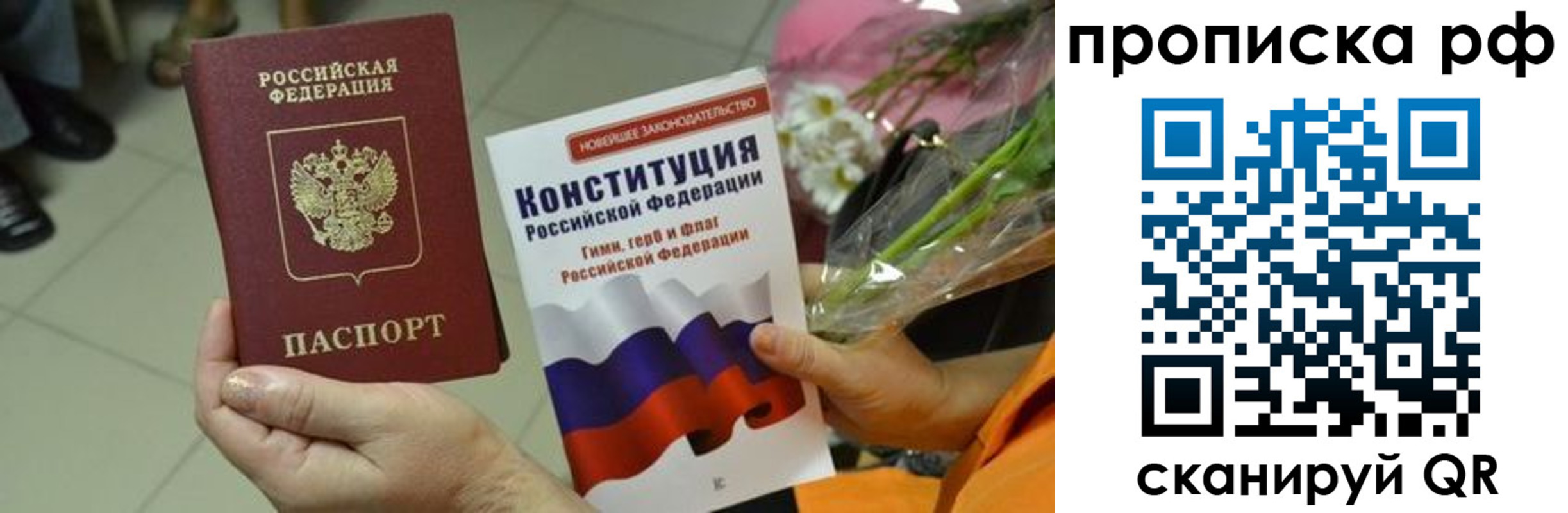 прописка ребенка в Карталах