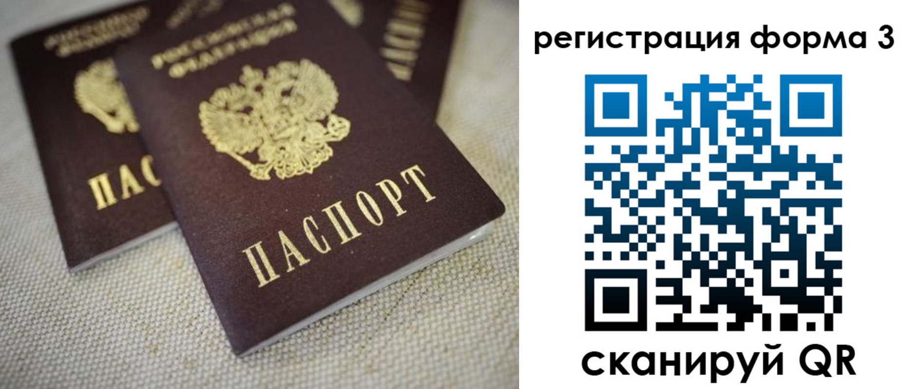 прописка законно в Карталах