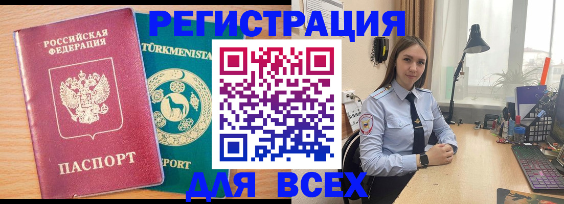 прописка ребенка в Карталах