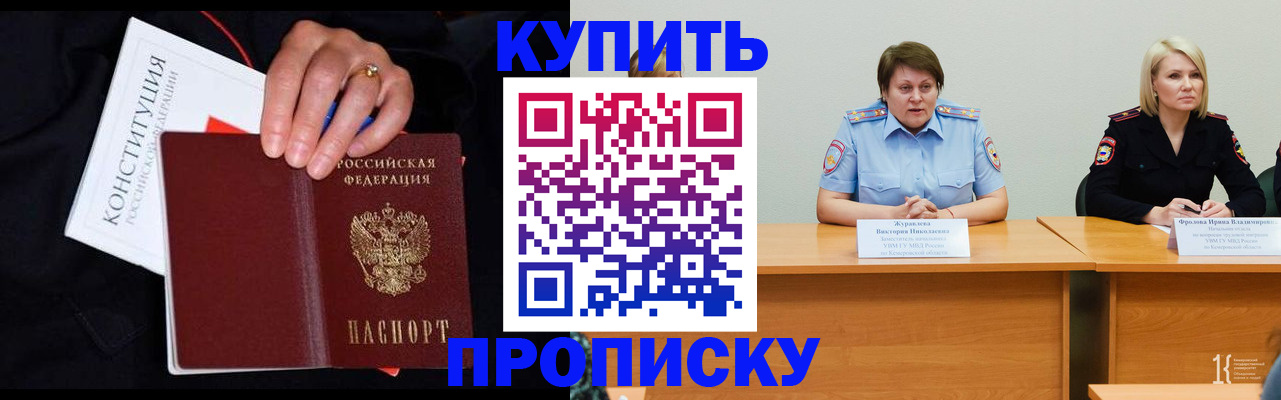 прописка от собственника в Карталах