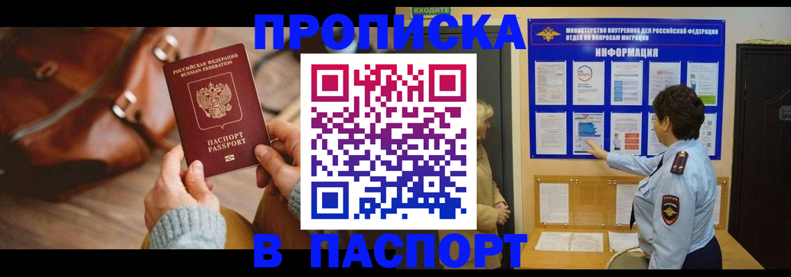 прописка в квартире в Карталах