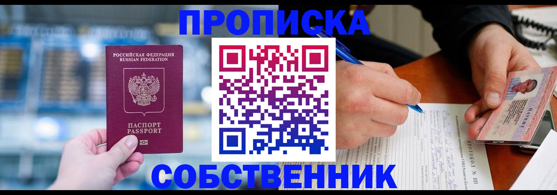временная регистрация для всех в Карталах