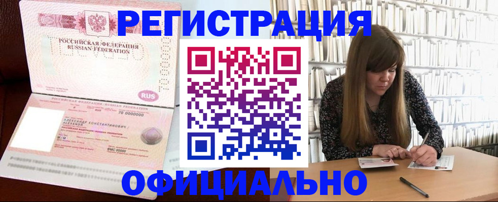 прописка иностранных граждан в Карталах