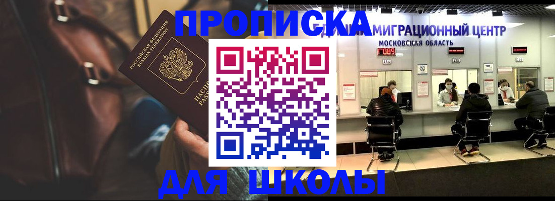 прописка для военкомата в Карталах