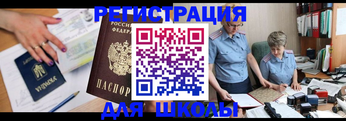 временная регистрация адрес в Карталах