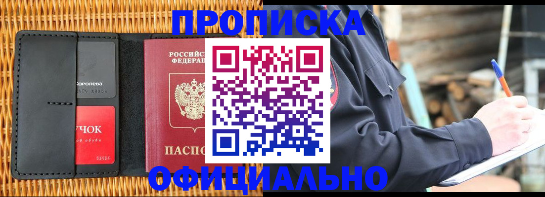 прописка штамп в Карталах