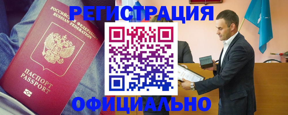 временная регистрация для всех в Карталах