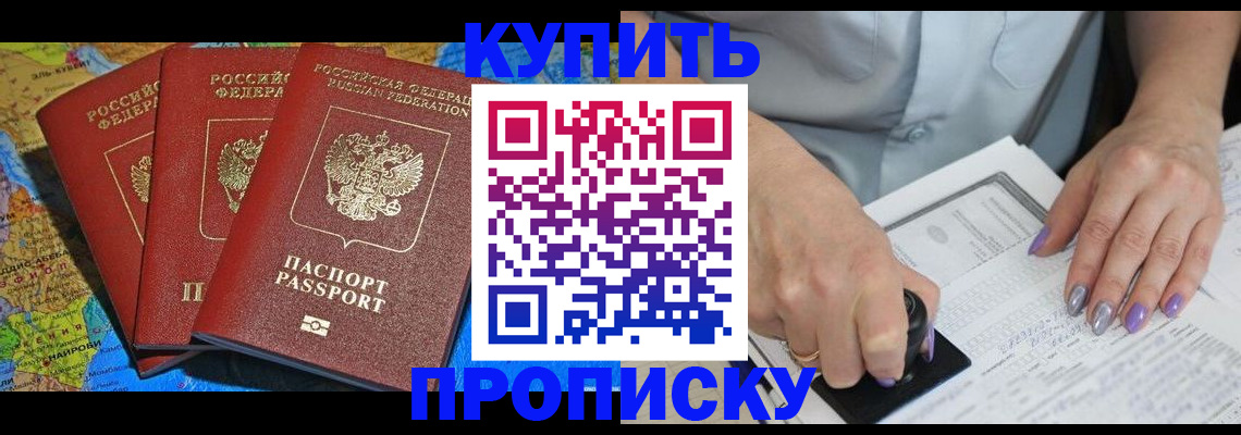 временная регистрация 2025 в Карталах