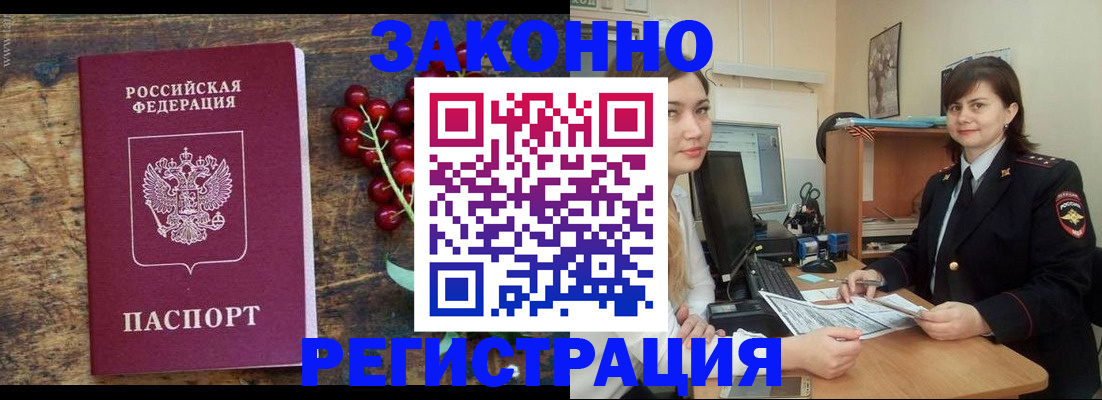 прописка иностранных граждан в Карталах